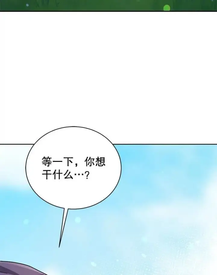 《死灵术师学院的召唤天才》129.分化成功图83