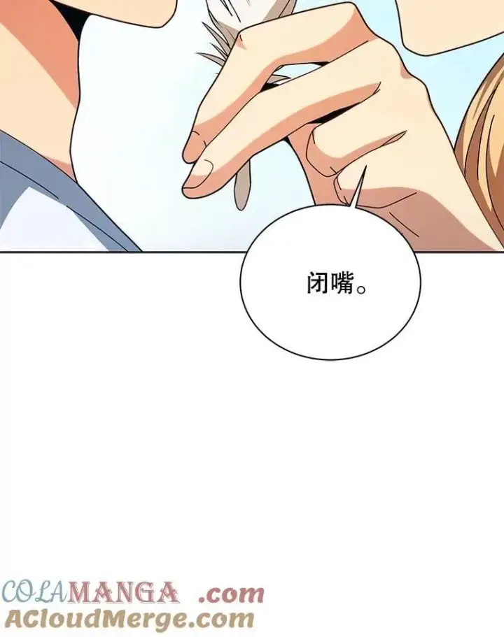 《死灵术师学院的召唤天才》129.分化成功图85
