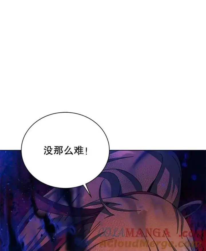 《死灵术师学院的召唤天才》129.分化成功图9