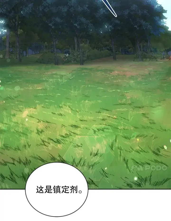 《死灵术师学院的召唤天才》129.分化成功图90