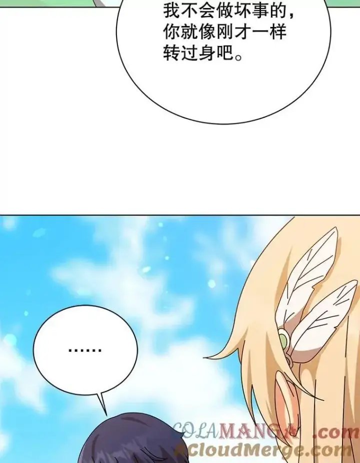 《死灵术师学院的召唤天才》129.分化成功图93