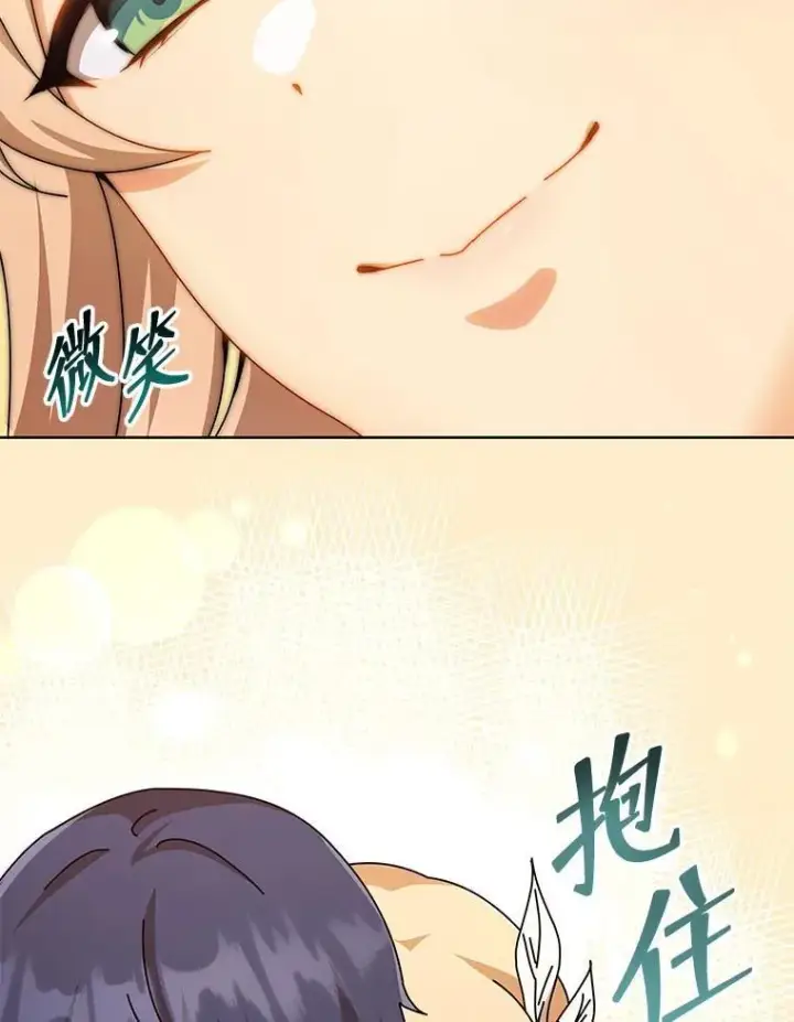 《死灵术师学院的召唤天才》129.分化成功图96