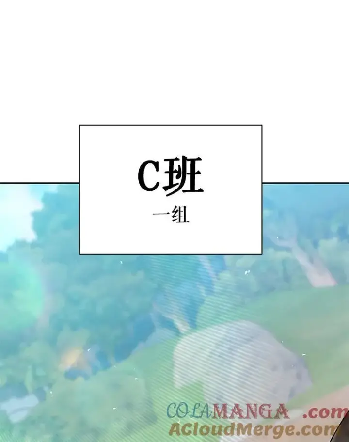 《死灵术师学院的召唤天才》130.躲避球比赛图101
