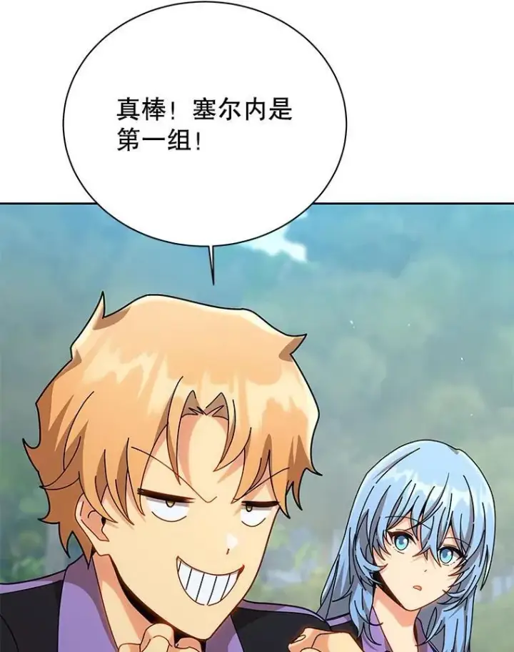 《死灵术师学院的召唤天才》130.躲避球比赛图104