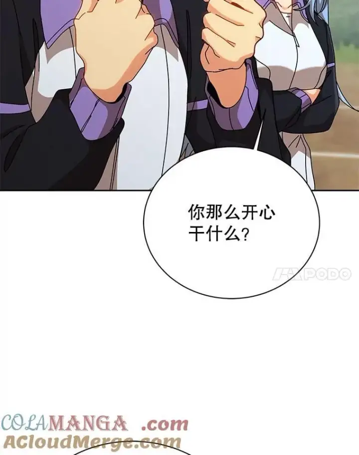 《死灵术师学院的召唤天才》130.躲避球比赛图105