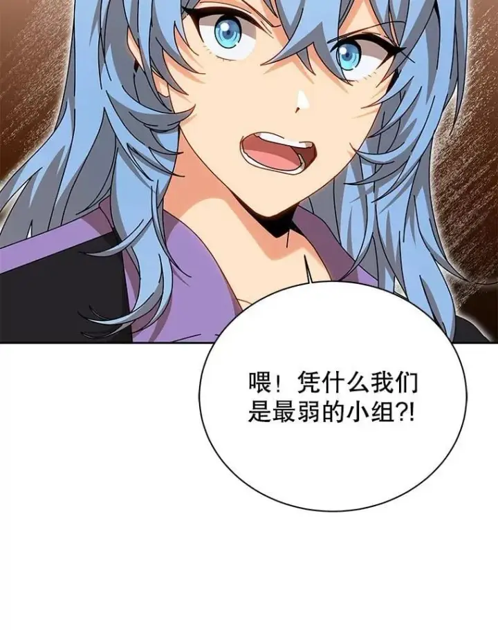 《死灵术师学院的召唤天才》130.躲避球比赛图107