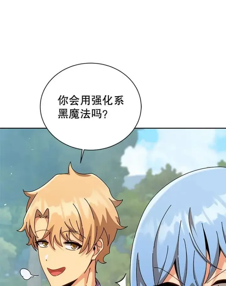 《死灵术师学院的召唤天才》130.躲避球比赛图108