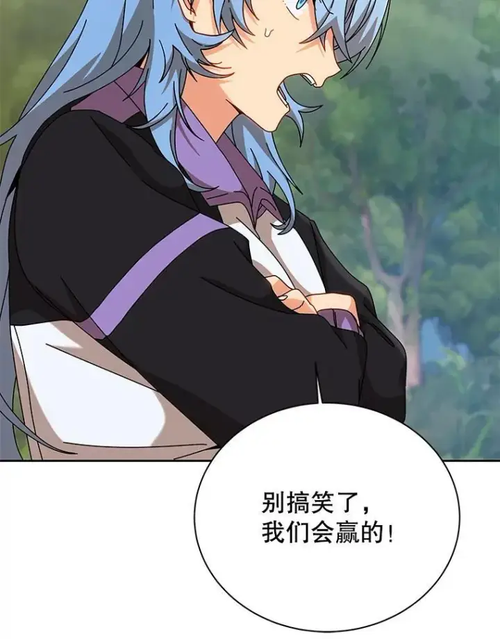 《死灵术师学院的召唤天才》130.躲避球比赛图111