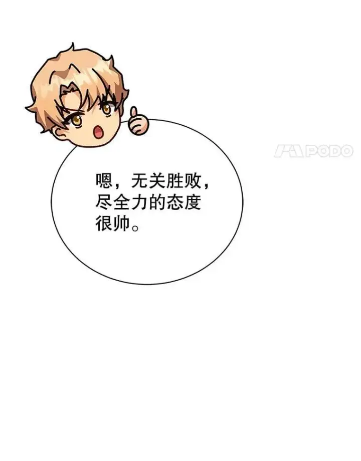 《死灵术师学院的召唤天才》130.躲避球比赛图112