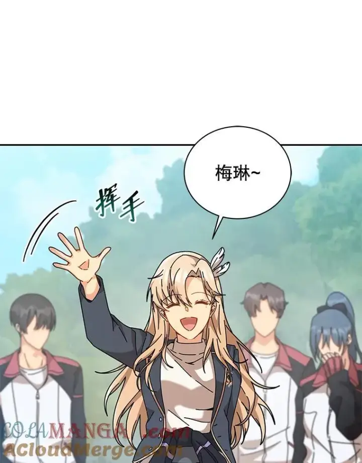 《死灵术师学院的召唤天才》130.躲避球比赛图113
