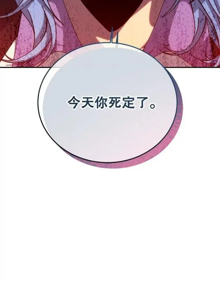 《死灵术师学院的召唤天才》130.躲避球比赛图120