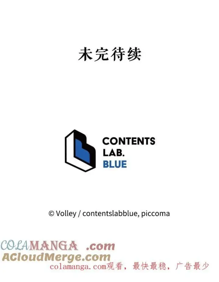《死灵术师学院的召唤天才》130.躲避球比赛图121