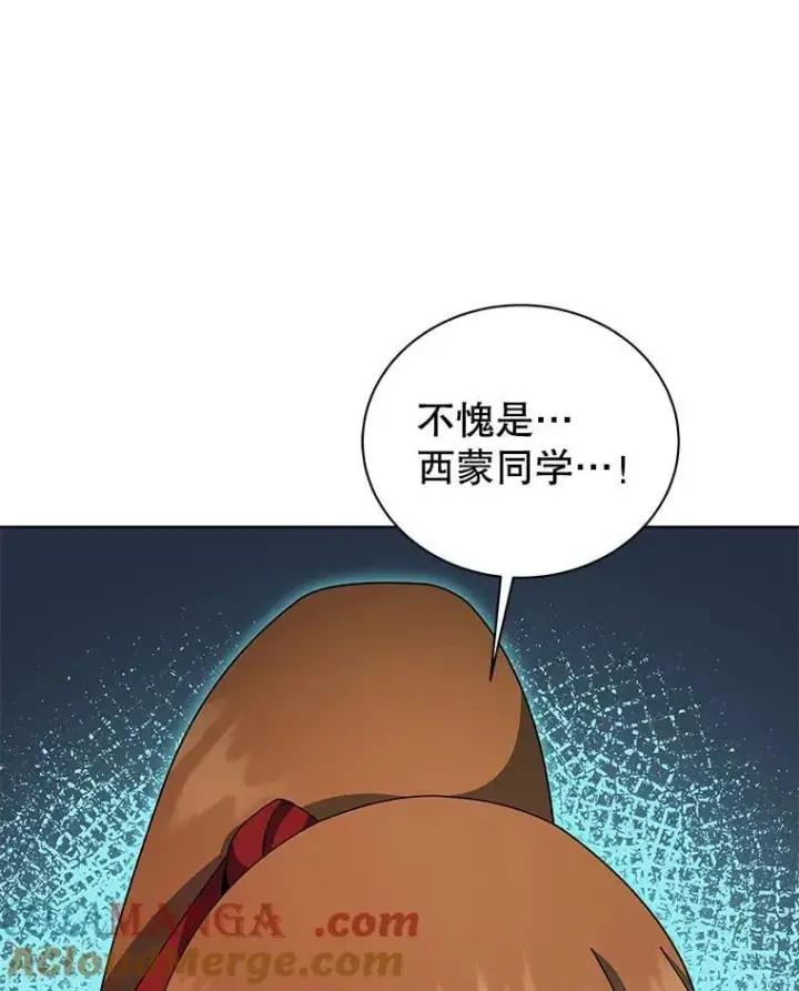 《死灵术师学院的召唤天才》130.躲避球比赛图13