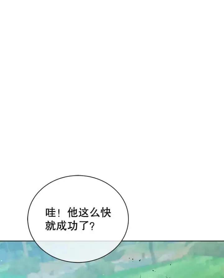 《死灵术师学院的召唤天才》130.躲避球比赛图15