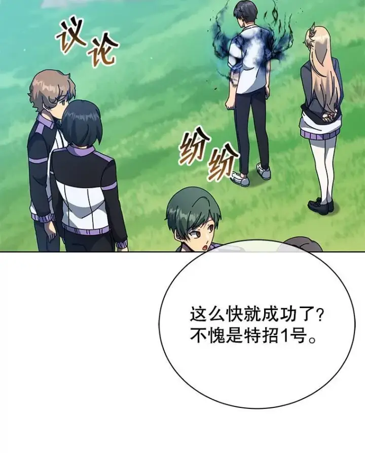 《死灵术师学院的召唤天才》130.躲避球比赛图16