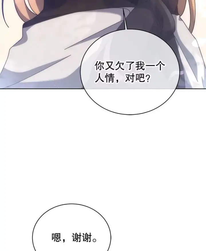 《死灵术师学院的召唤天才》130.躲避球比赛图19