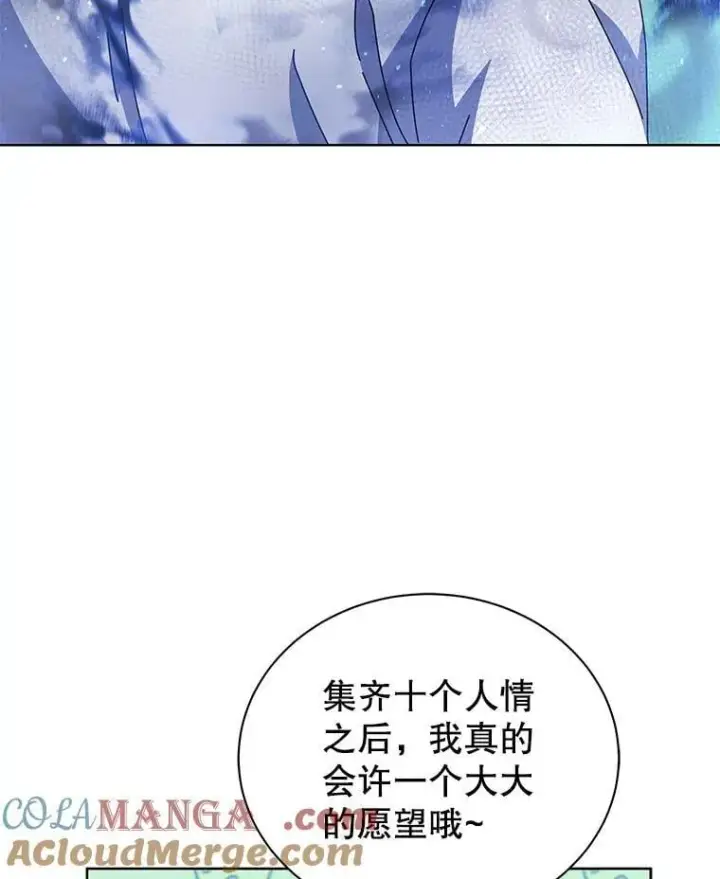 《死灵术师学院的召唤天才》130.躲避球比赛图21