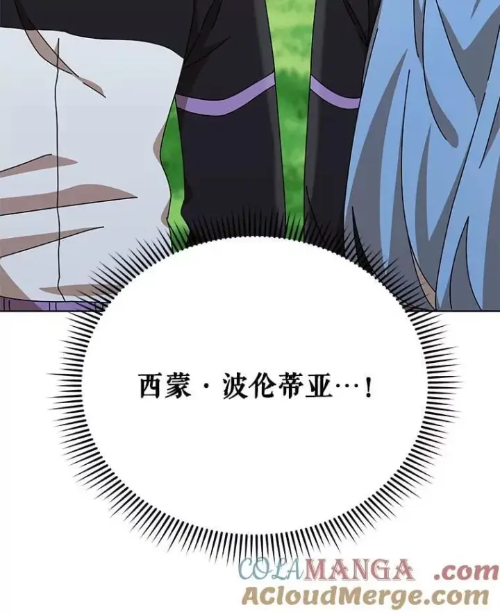 《死灵术师学院的召唤天才》130.躲避球比赛图25