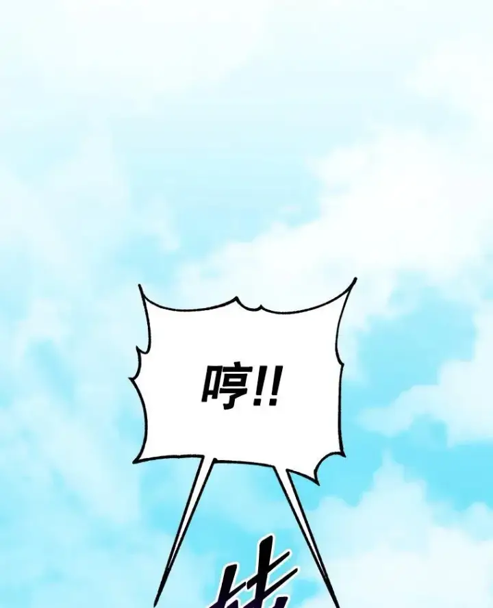 《死灵术师学院的召唤天才》130.躲避球比赛图39