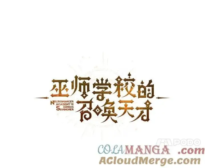 《死灵术师学院的召唤天才》130.躲避球比赛图41