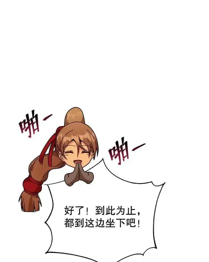 《死灵术师学院的召唤天才》130.躲避球比赛图43