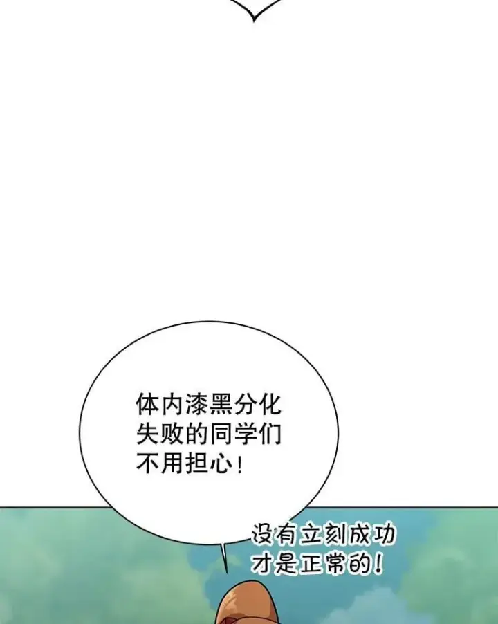 《死灵术师学院的召唤天才》130.躲避球比赛图44