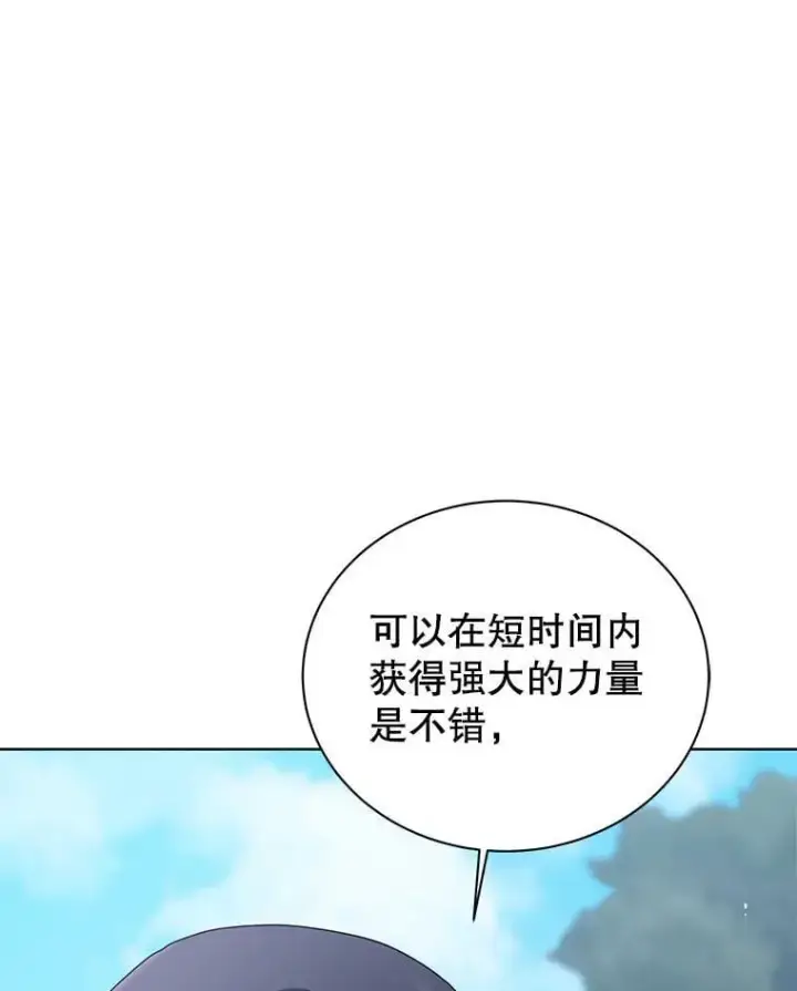 《死灵术师学院的召唤天才》130.躲避球比赛图48