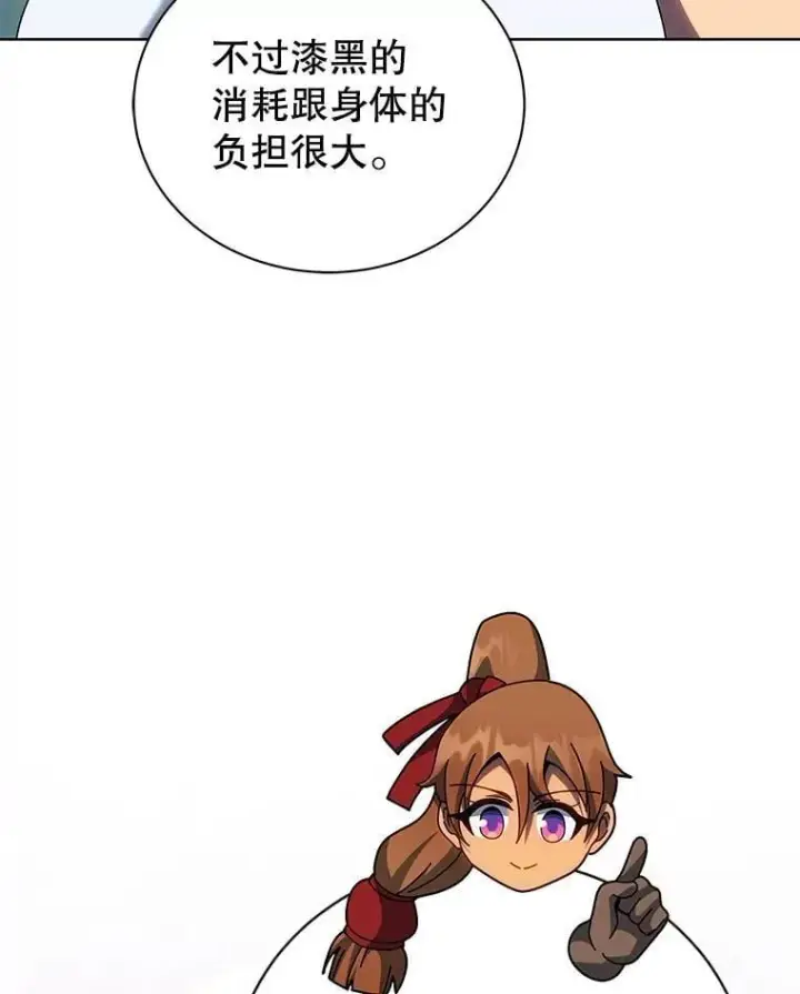 《死灵术师学院的召唤天才》130.躲避球比赛图50