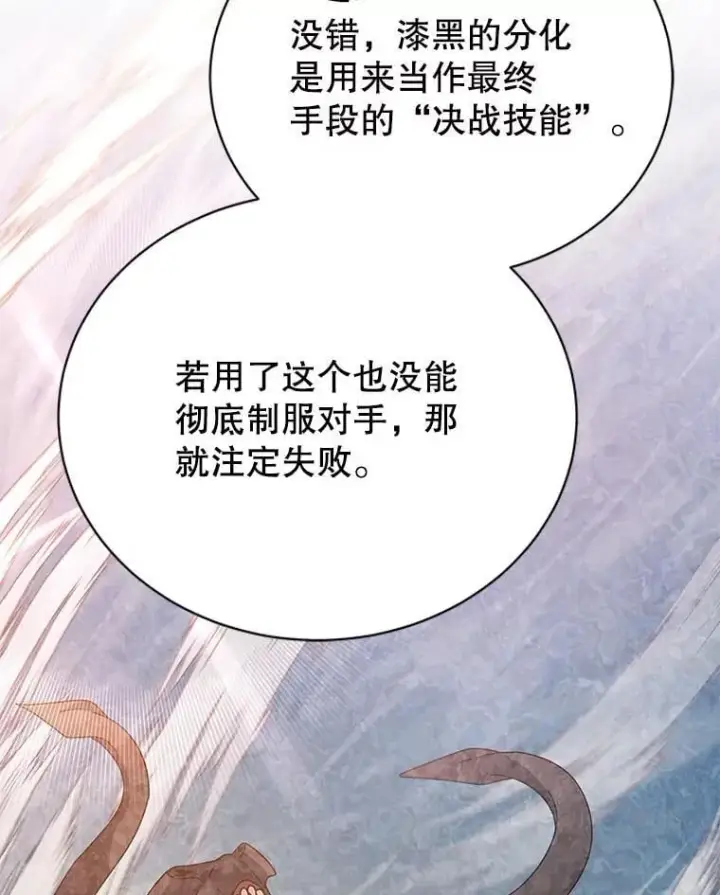 《死灵术师学院的召唤天才》130.躲避球比赛图51