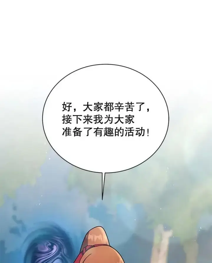 《死灵术师学院的召唤天才》130.躲避球比赛图54