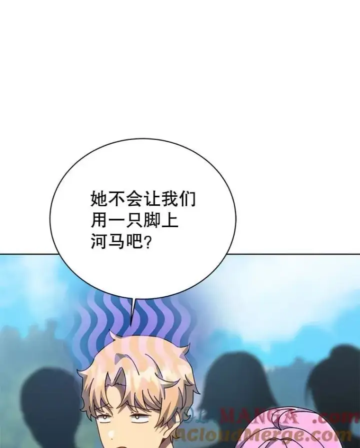 《死灵术师学院的召唤天才》130.躲避球比赛图57