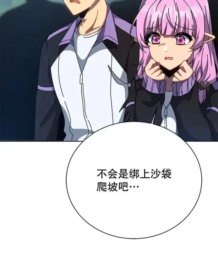 《死灵术师学院的召唤天才》130.躲避球比赛图58
