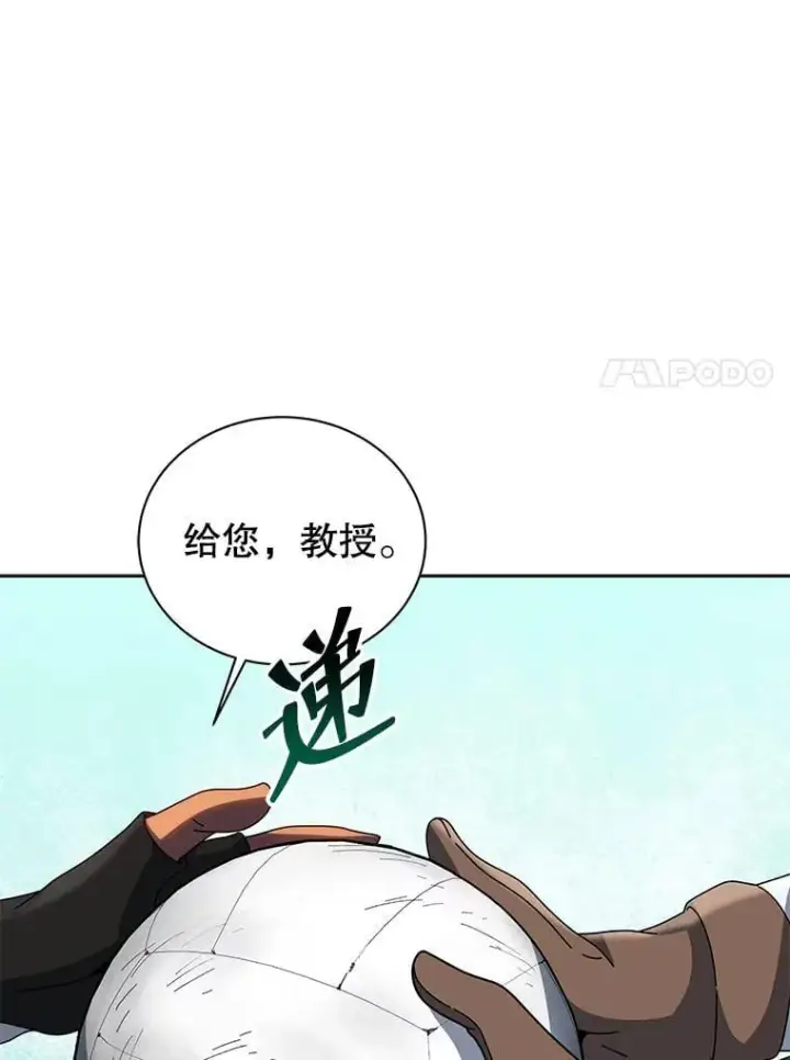 《死灵术师学院的召唤天才》130.躲避球比赛图59