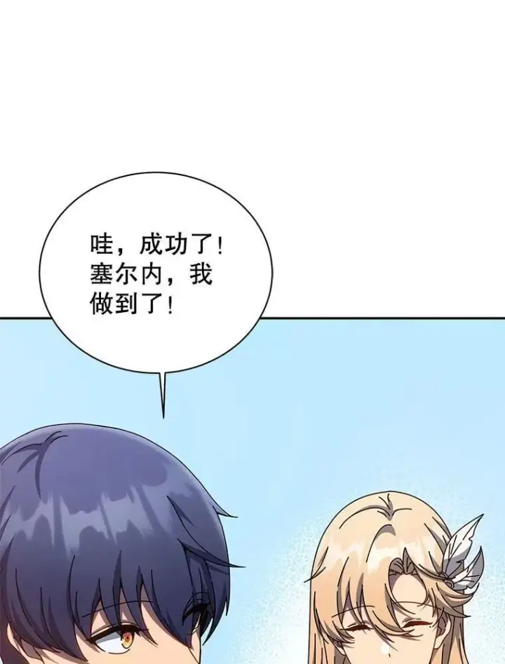 《死灵术师学院的召唤天才》130.躲避球比赛图6