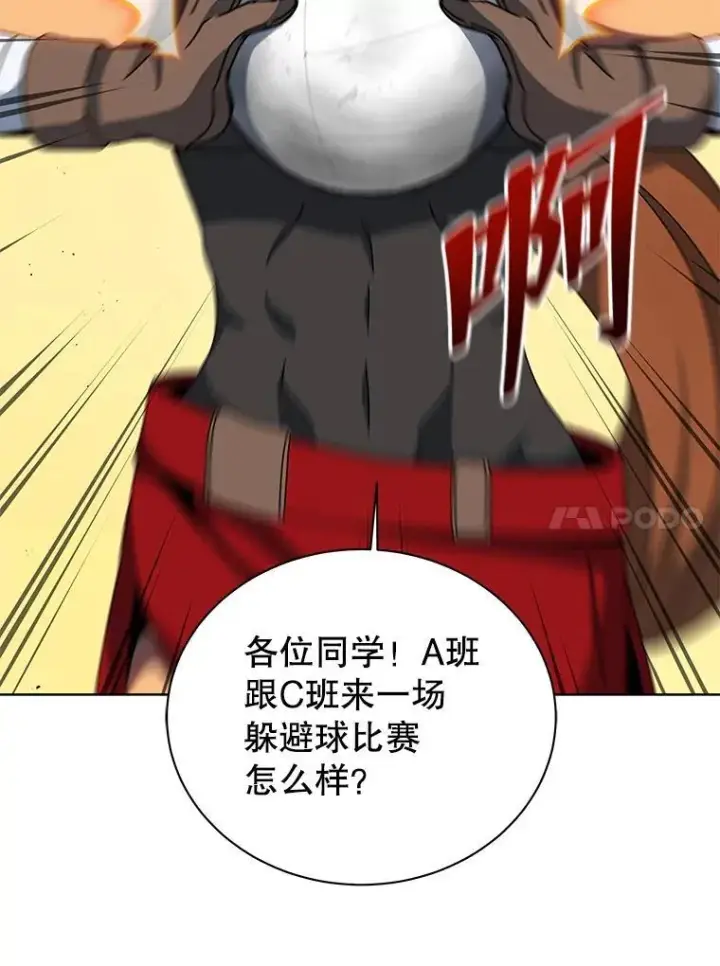 《死灵术师学院的召唤天才》130.躲避球比赛图62