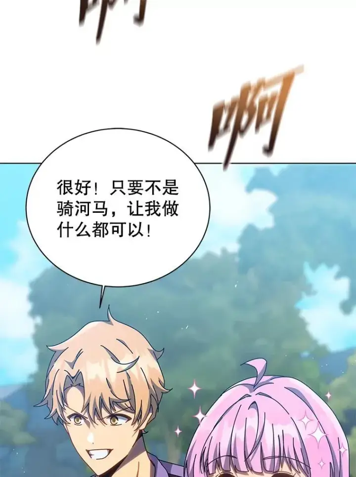 《死灵术师学院的召唤天才》130.躲避球比赛图64