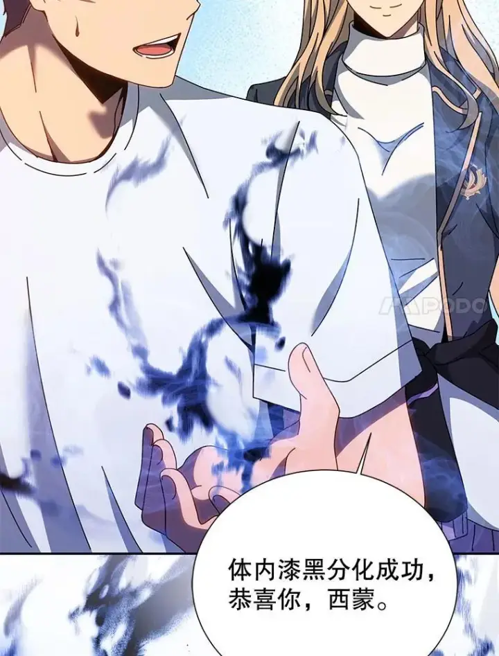 《死灵术师学院的召唤天才》130.躲避球比赛图7