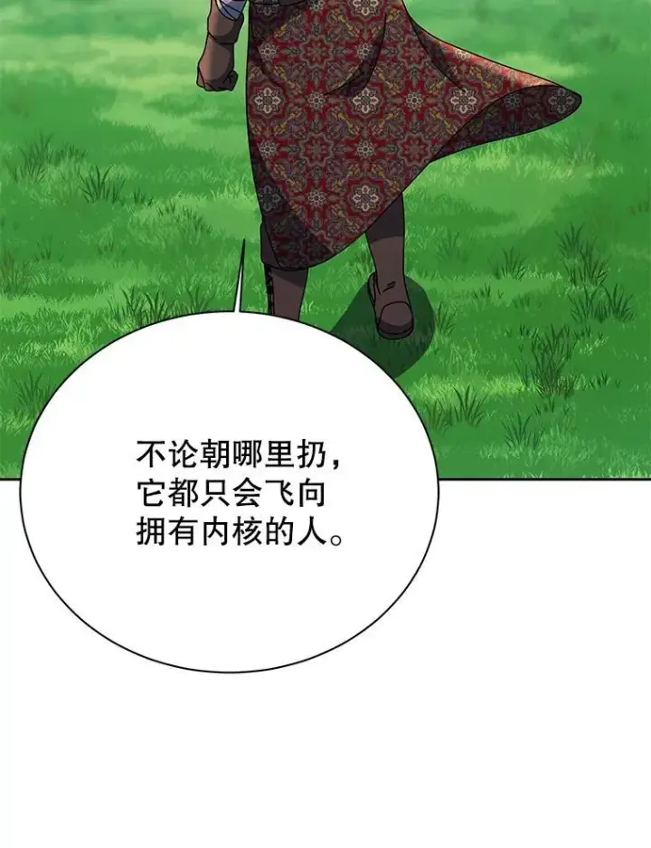 《死灵术师学院的召唤天才》130.躲避球比赛图70