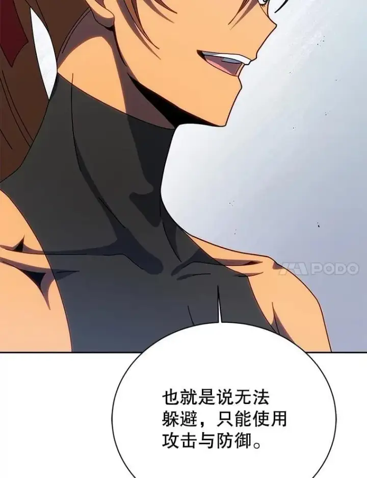 《死灵术师学院的召唤天才》130.躲避球比赛图75