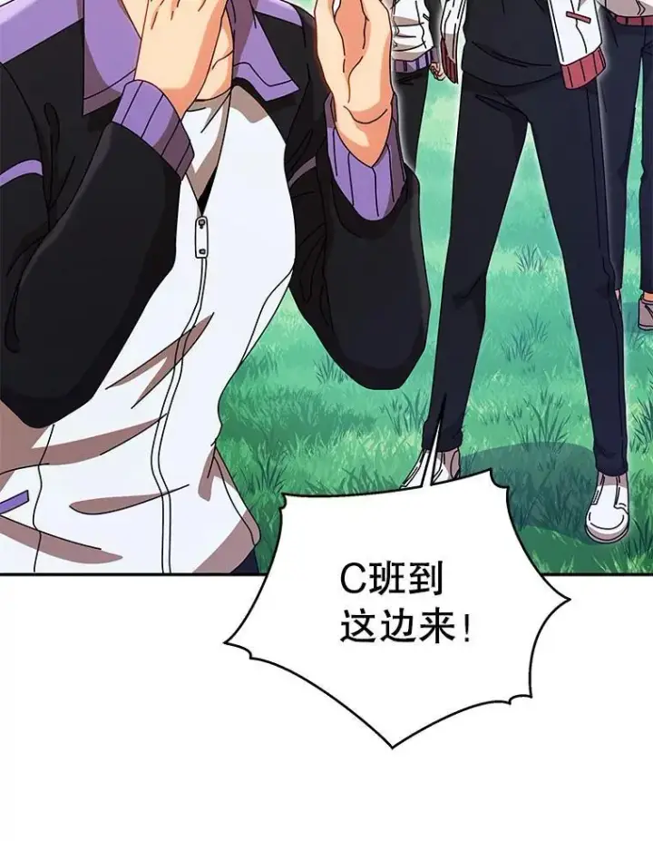 《死灵术师学院的召唤天才》130.躲避球比赛图86