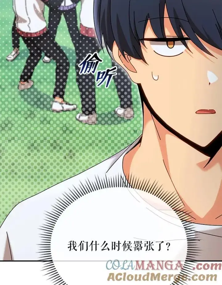 《死灵术师学院的召唤天才》130.躲避球比赛图89