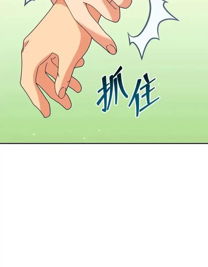《死灵术师学院的召唤天才》130.躲避球比赛图91