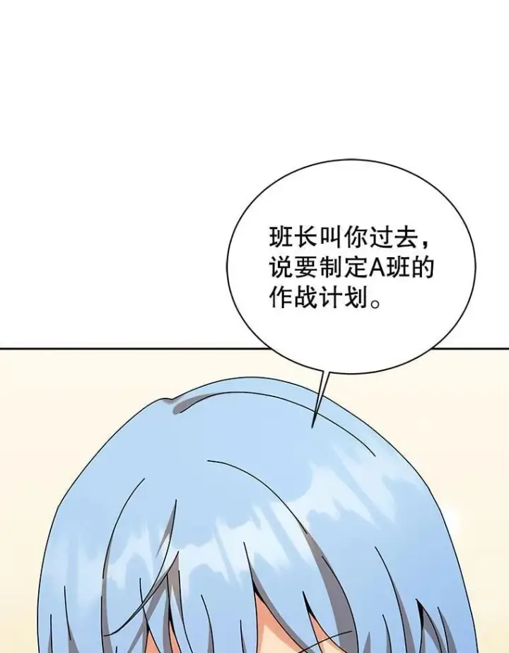 《死灵术师学院的召唤天才》130.躲避球比赛图94