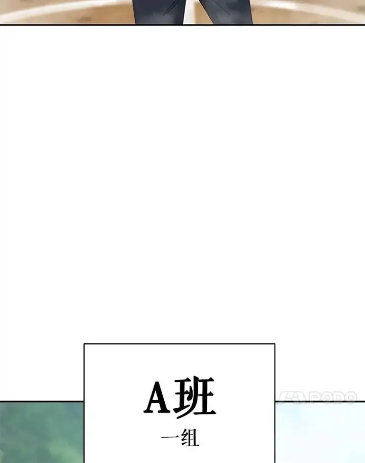 《死灵术师学院的召唤天才》130.躲避球比赛图98