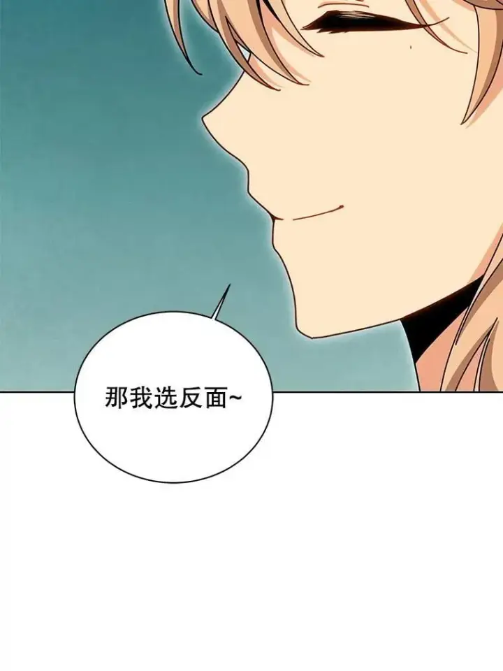 《死灵术师学院的召唤天才》131.合法暴揍图10