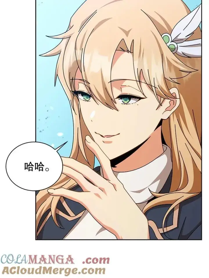 《死灵术师学院的召唤天才》131.合法暴揍图105