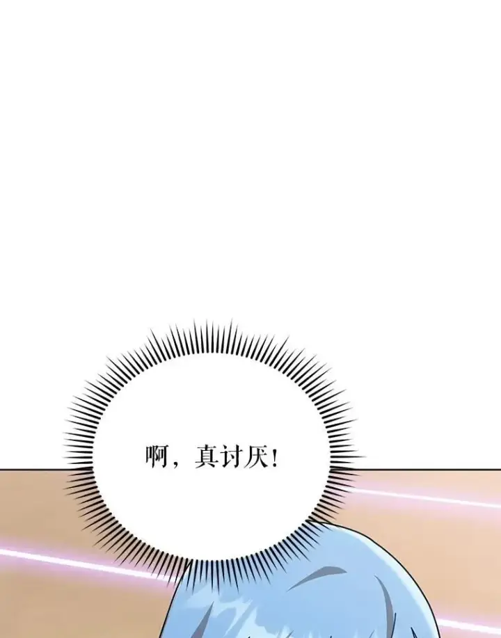 《死灵术师学院的召唤天才》131.合法暴揍图106