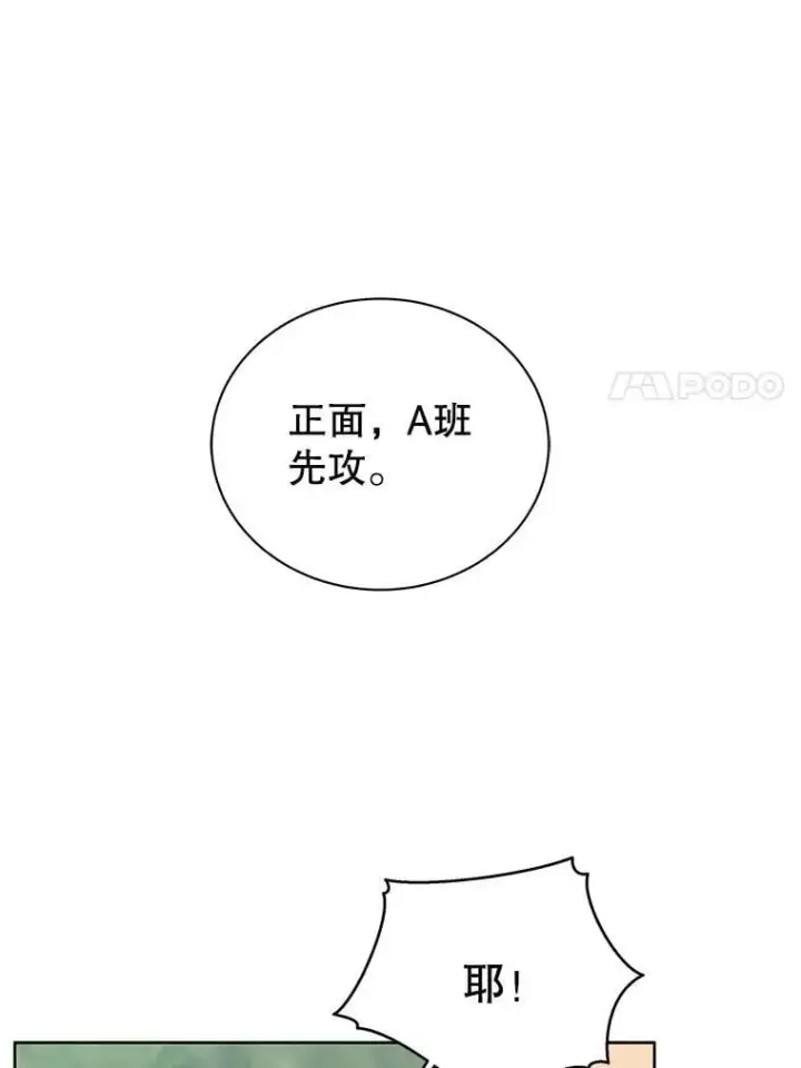 《死灵术师学院的召唤天才》131.合法暴揍图11
