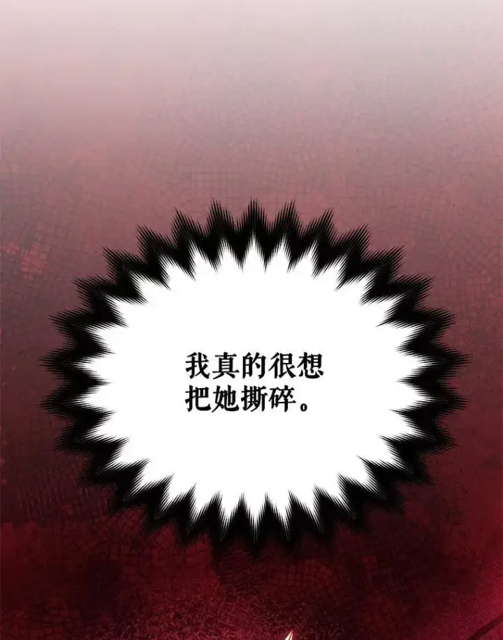 《死灵术师学院的召唤天才》131.合法暴揍图110