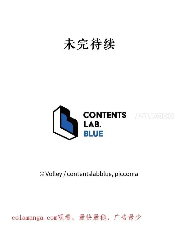 《死灵术师学院的召唤天才》131.合法暴揍图114